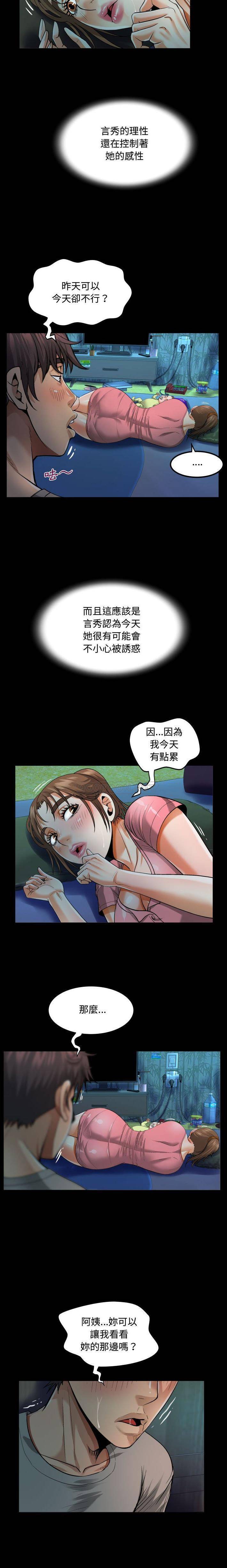 阿姨 在线观看 第4話 漫画图片8