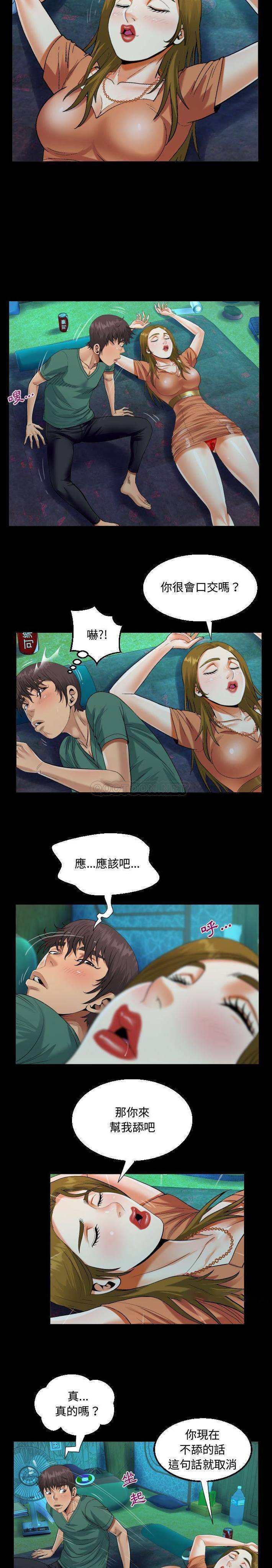 漫画韩国 阿姨   - 立即阅读 第20話第14漫画图片