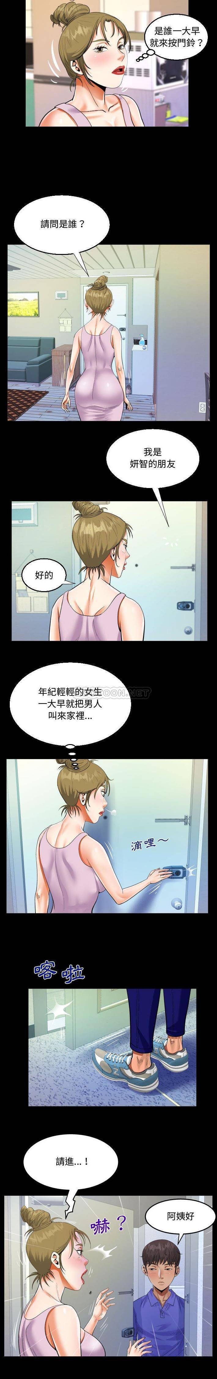 阿姨 在线观看 第23話 漫画图片5