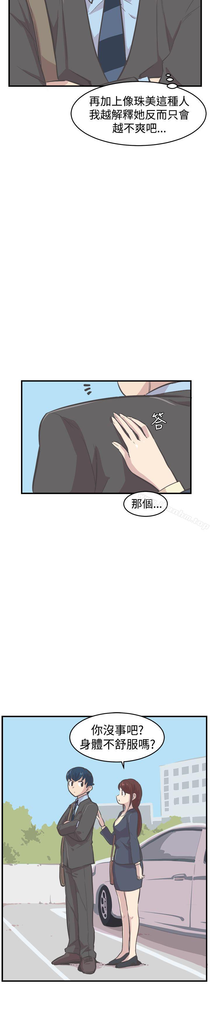 漫画韩国 青春男女   - 立即阅读 第7話第14漫画图片