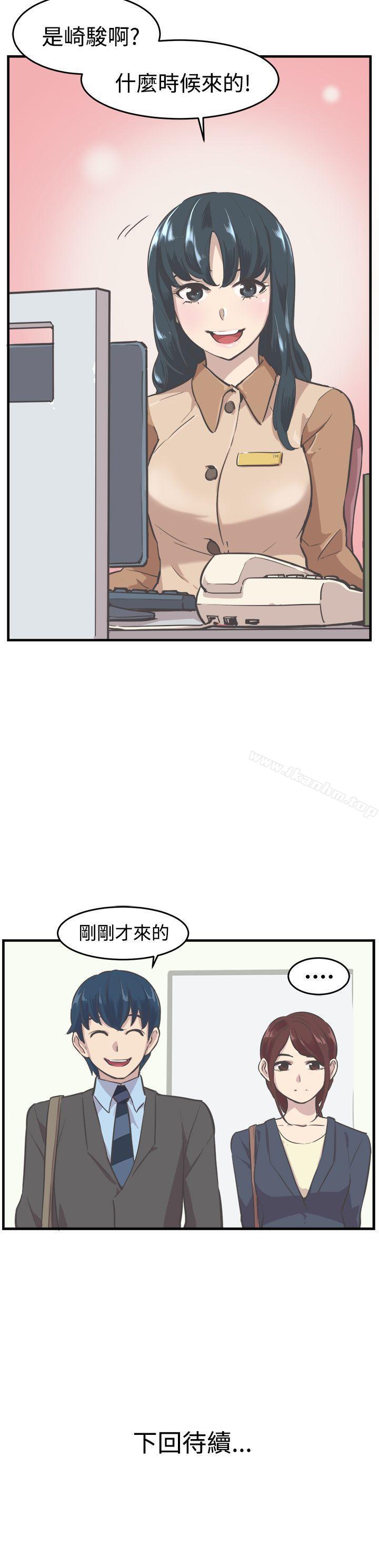 青春男女 在线观看 第7話 漫画图片24