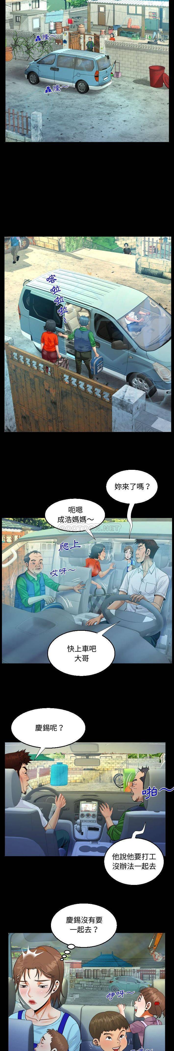 阿姨 在线观看 第27話 漫画图片9