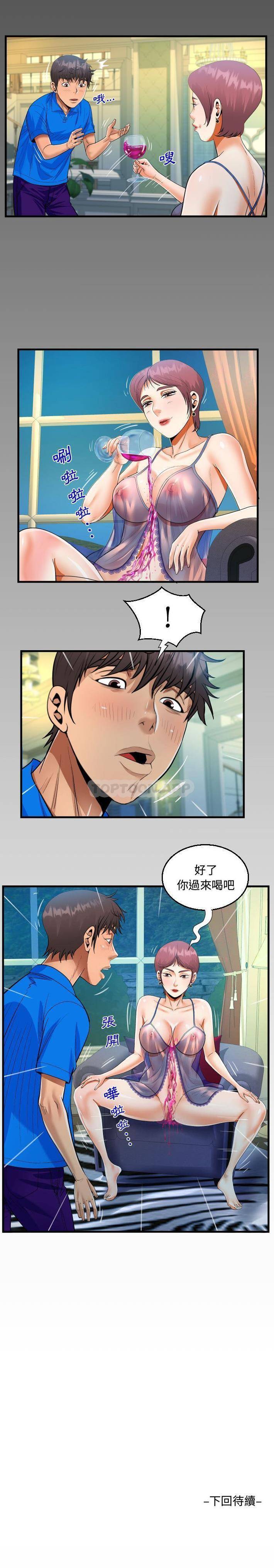 阿姨 在线观看 第28話 漫画图片16