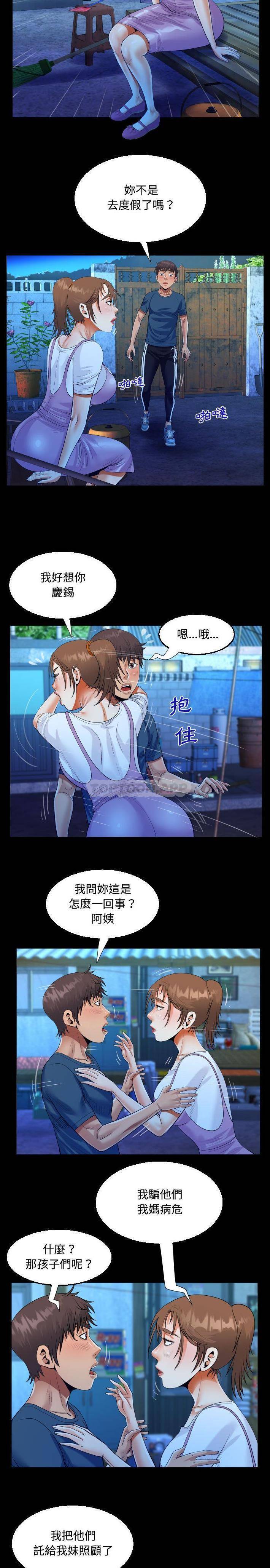 阿姨 在线观看 第30話 漫画图片10