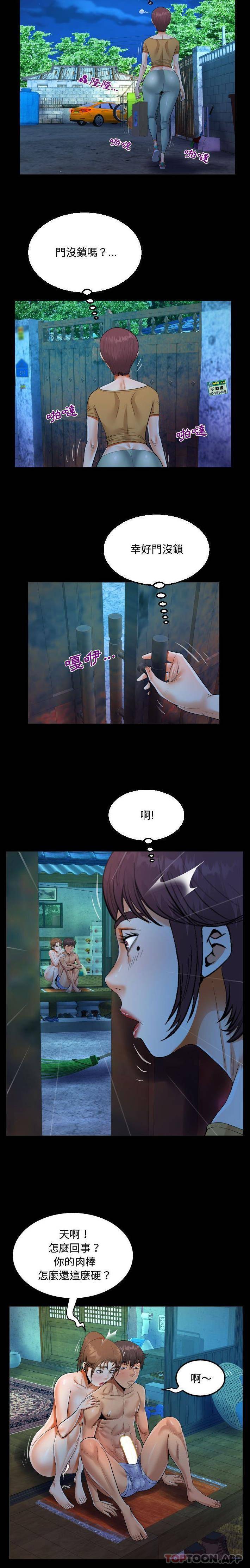 阿姨 在线观看 第31話 漫画图片10