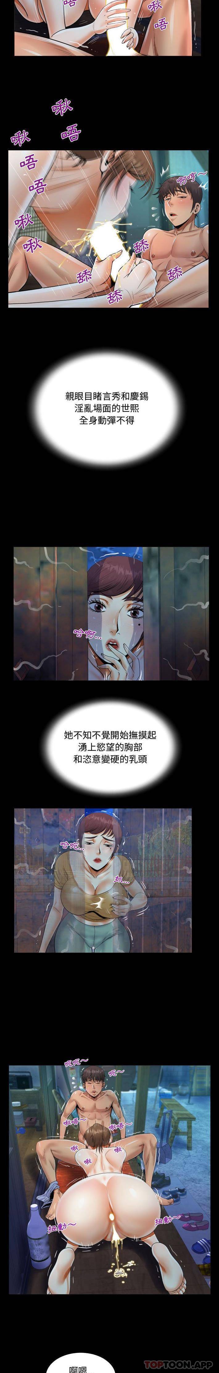 阿姨 在线观看 第31話 漫画图片12