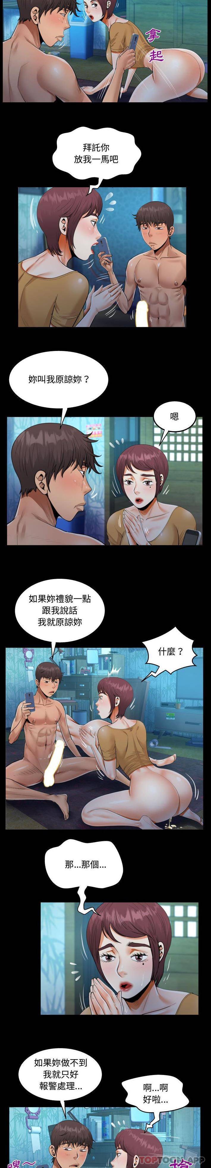 阿姨 在线观看 第32話 漫画图片5