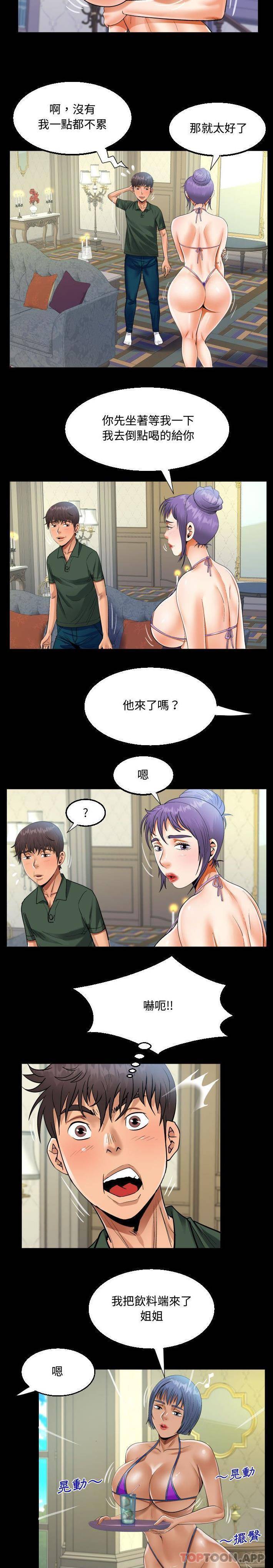 阿姨 在线观看 第33話 漫画图片8