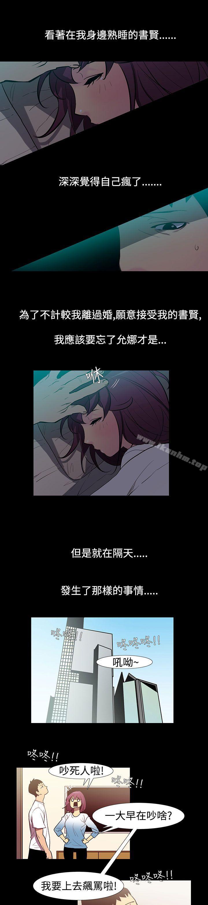 韩漫H漫画 无法停止的甜蜜关係  - 点击阅读 第53话-夺妻<7> 3