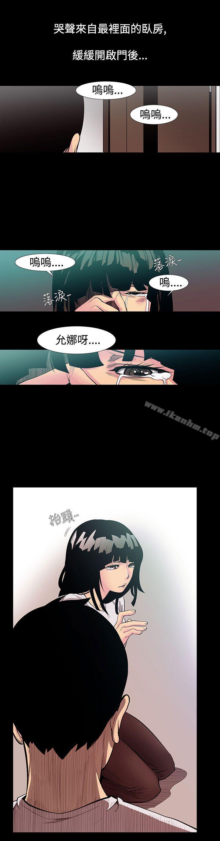 韩漫H漫画 无法停止的甜蜜关係  - 点击阅读 第53话-夺妻<7> 13