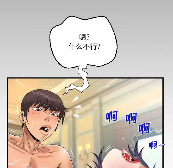 阿姨 在线观看 第34話 漫画图片8