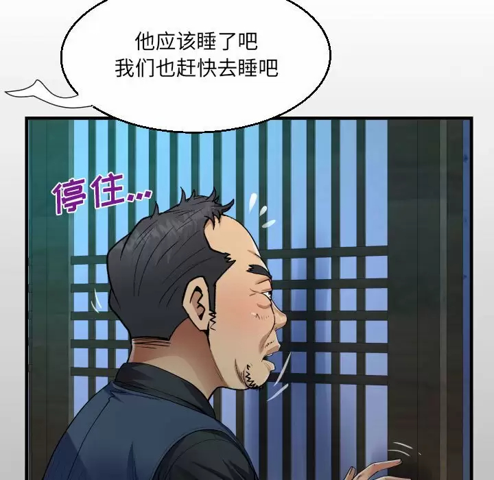 阿姨 在线观看 第36話 漫画图片13