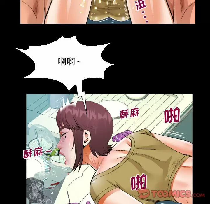 阿姨 在线观看 第36話 漫画图片60