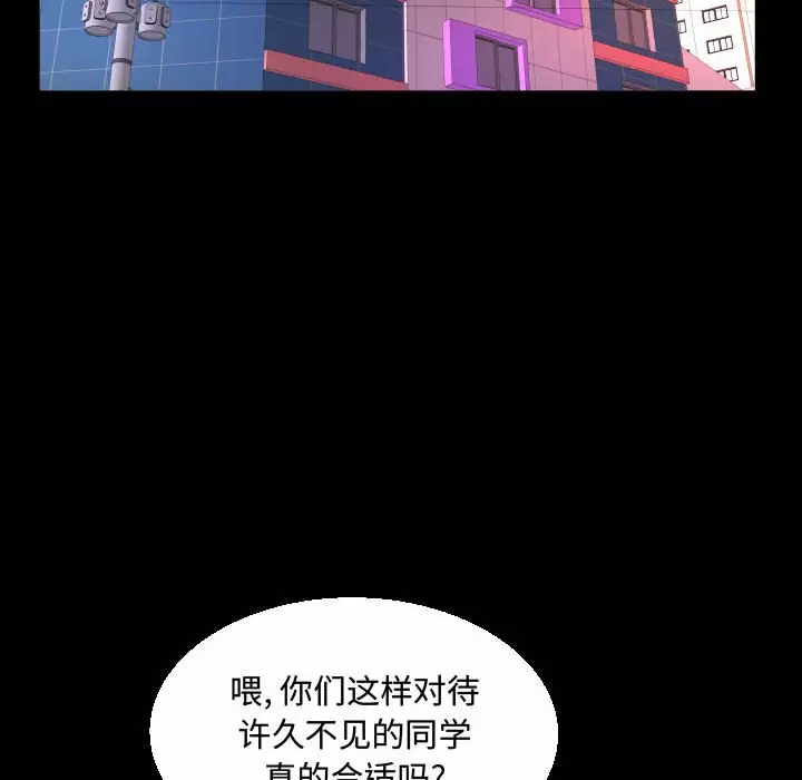 阿姨 第37話 韩漫图片94