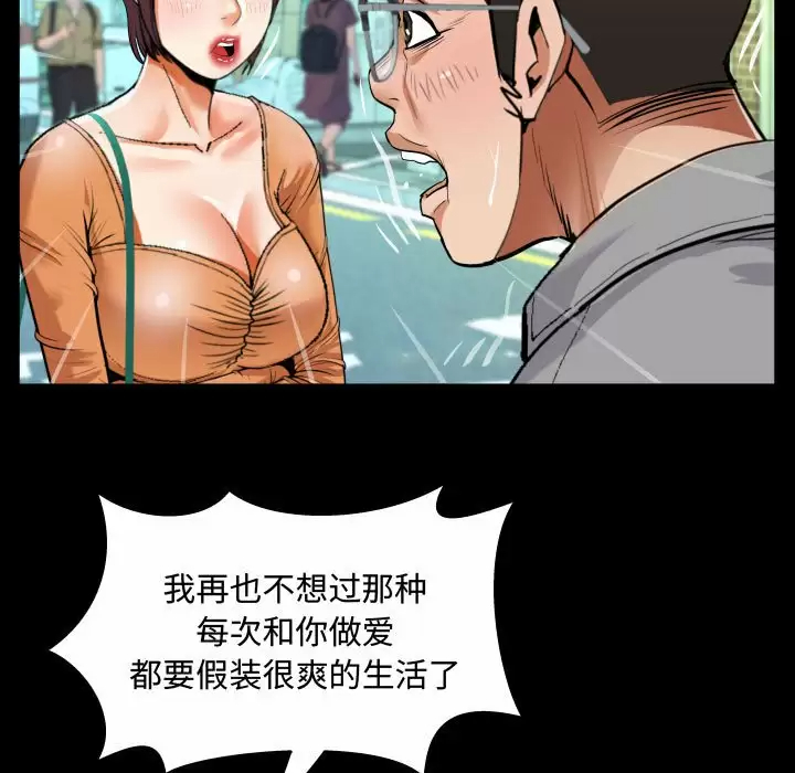 阿姨 在线观看 第37話 漫画图片53