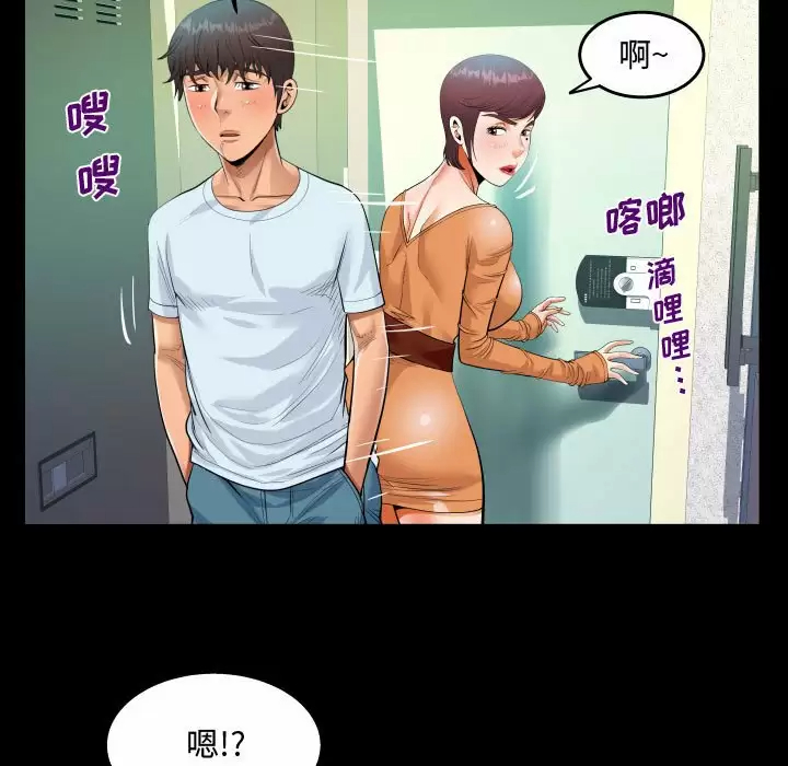 漫画韩国 阿姨   - 立即阅读 第39話第69漫画图片