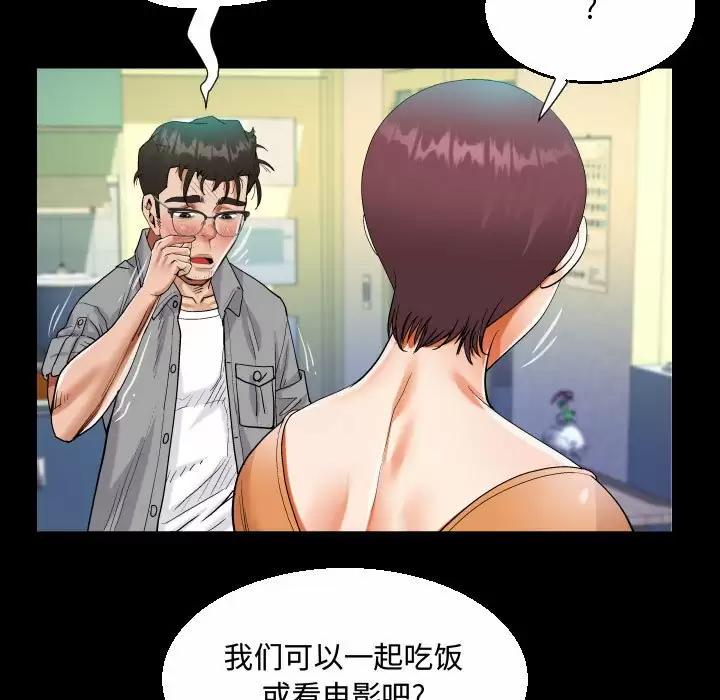 阿姨 在线观看 第39話 漫画图片59