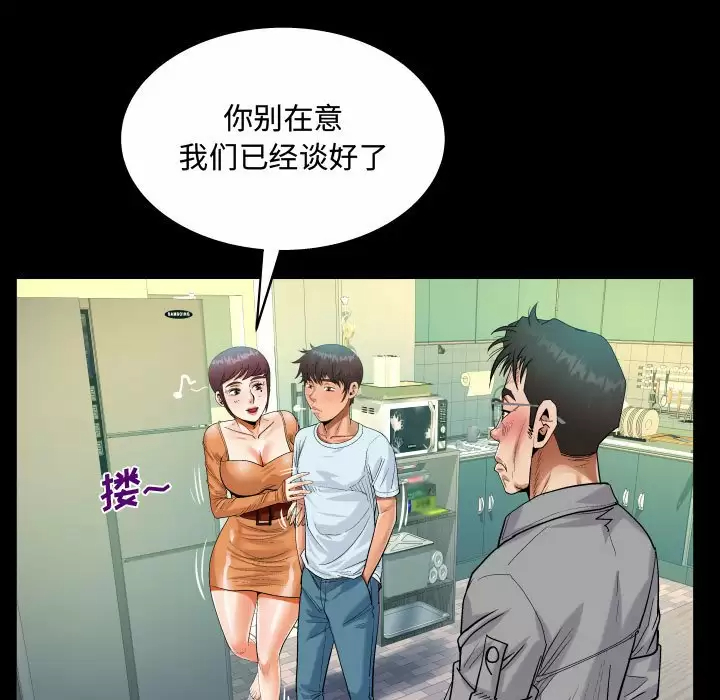 阿姨 在线观看 第39話 漫画图片71