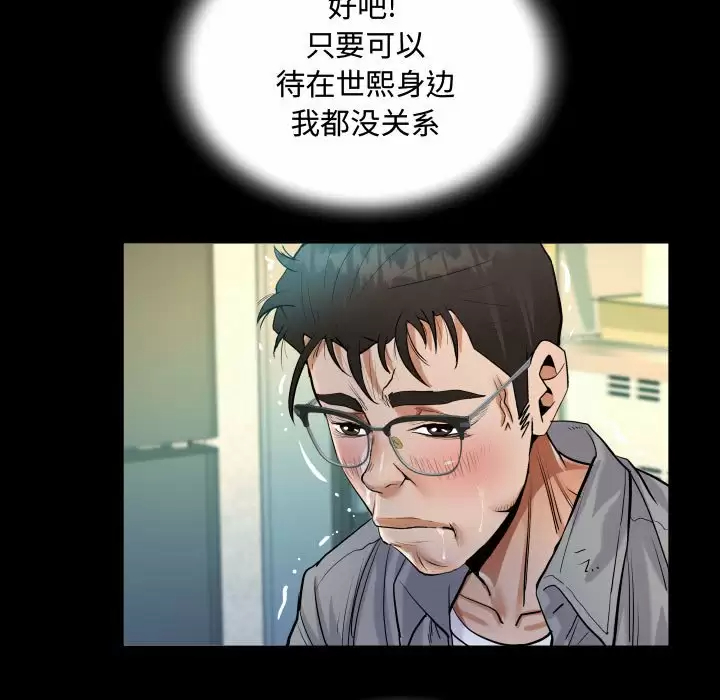 阿姨 在线观看 第39話 漫画图片65