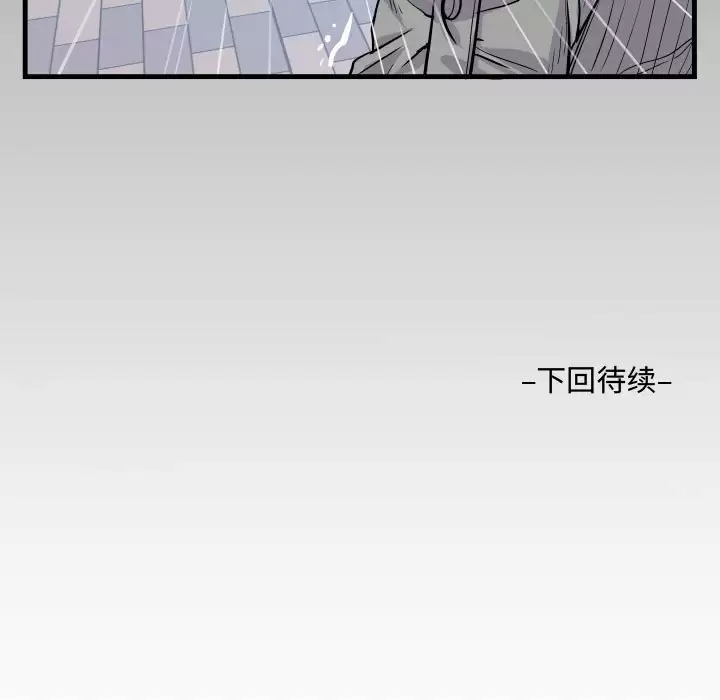 阿姨 在线观看 第39話 漫画图片89