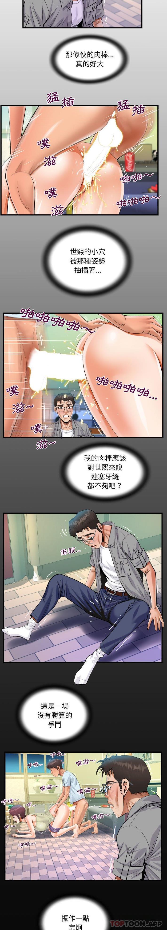 漫画韩国 阿姨   - 立即阅读 第40話第3漫画图片