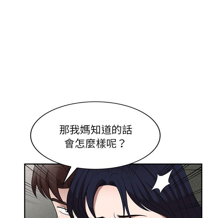 掠奪的滋味 在线观看 第15話 漫画图片60