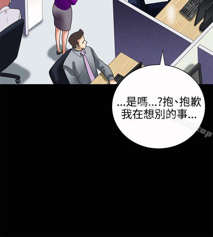 誘惑 在线观看 第4話 漫画图片6