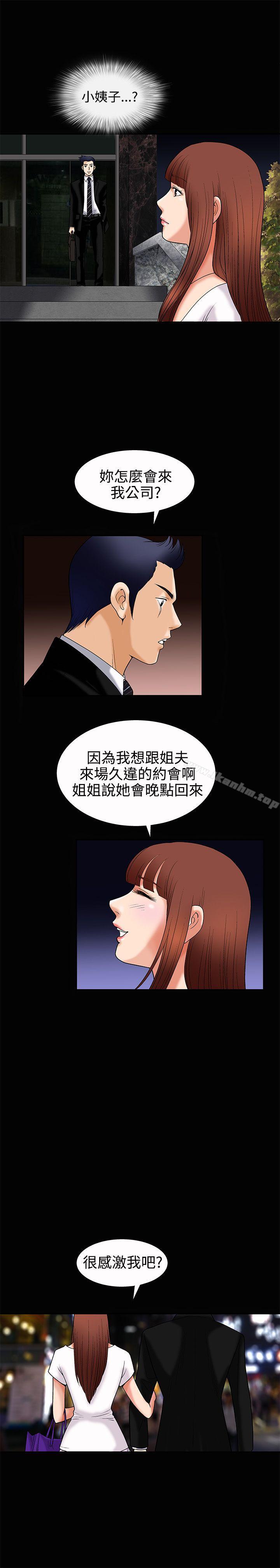 誘惑 在线观看 第4話 漫画图片28