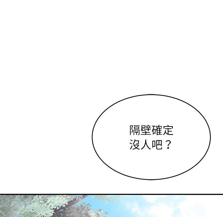 鄰居的滋味 在线观看 第15話 漫画图片9