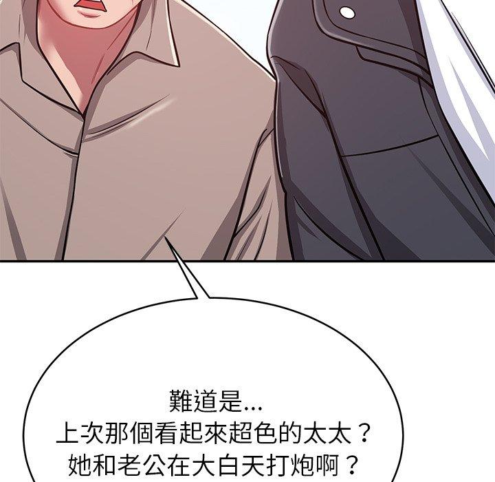 鄰居的滋味 在线观看 第15話 漫画图片41