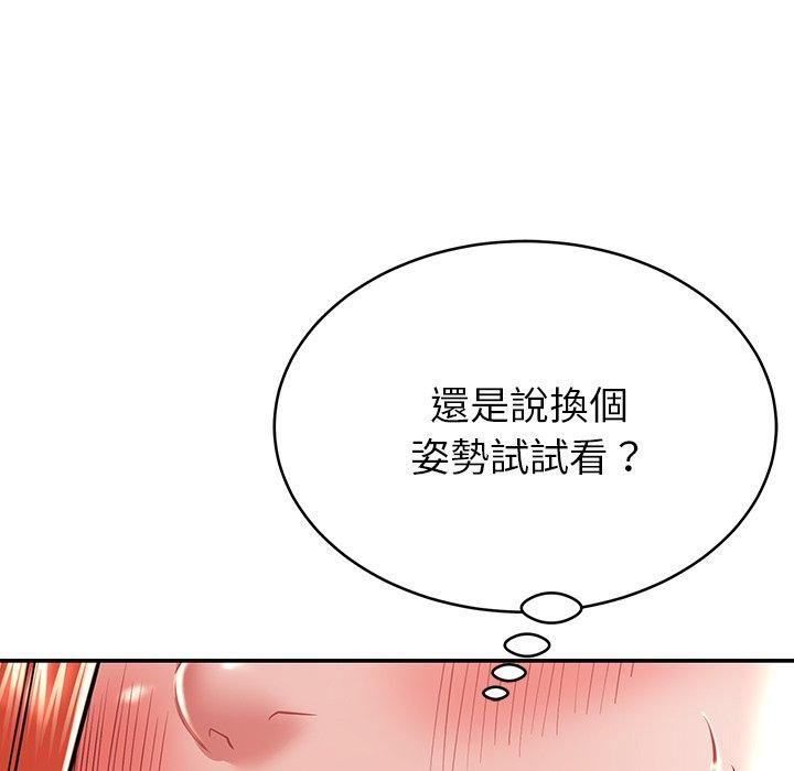 鄰居的滋味 在线观看 第15話 漫画图片29