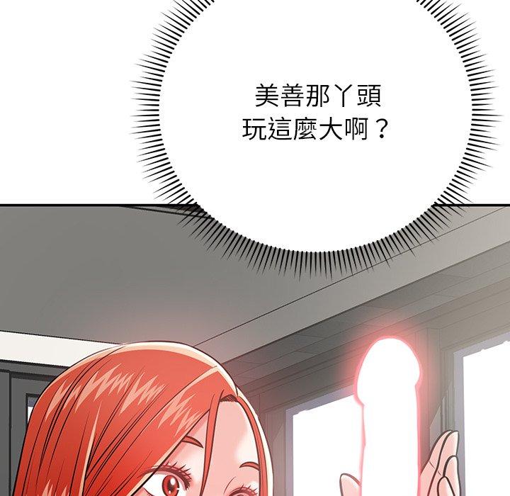 鄰居的滋味 在线观看 第15話 漫画图片5