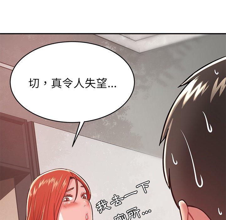 鄰居的滋味 在线观看 第15話 漫画图片158