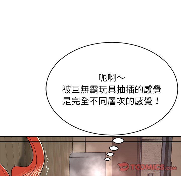 鄰居的滋味 在线观看 第15話 漫画图片52