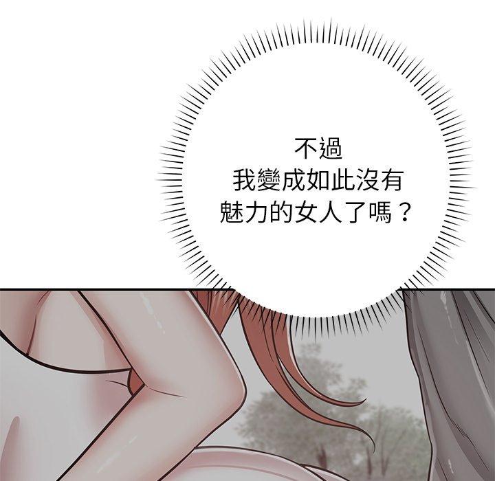 鄰居的滋味 在线观看 第15話 漫画图片128