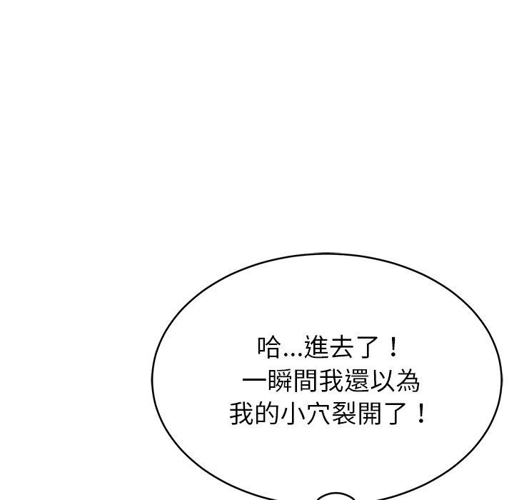 鄰居的滋味 在线观看 第15話 漫画图片46