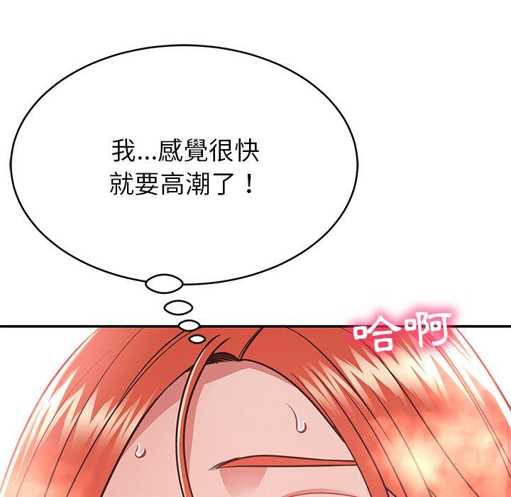 鄰居的滋味 在线观看 第15話 漫画图片56