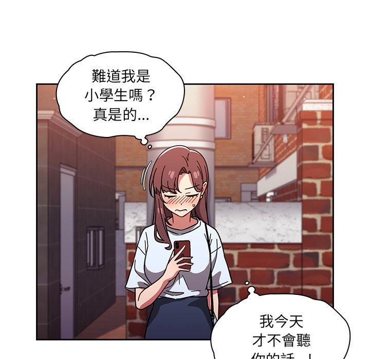 漫画韩国 調教開關   - 立即阅读 第11話第88漫画图片