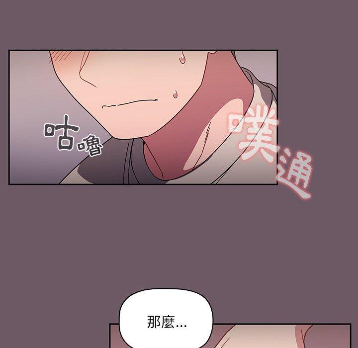 韩漫H漫画 调教开关  - 点击阅读 第11话 130