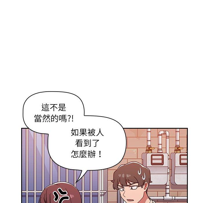 漫画韩国 調教開關   - 立即阅读 第11話第94漫画图片