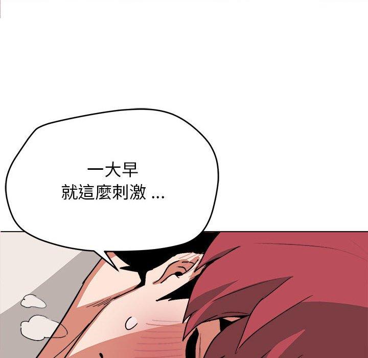 大學生活就從社團開始 在线观看 第15話 漫画图片95