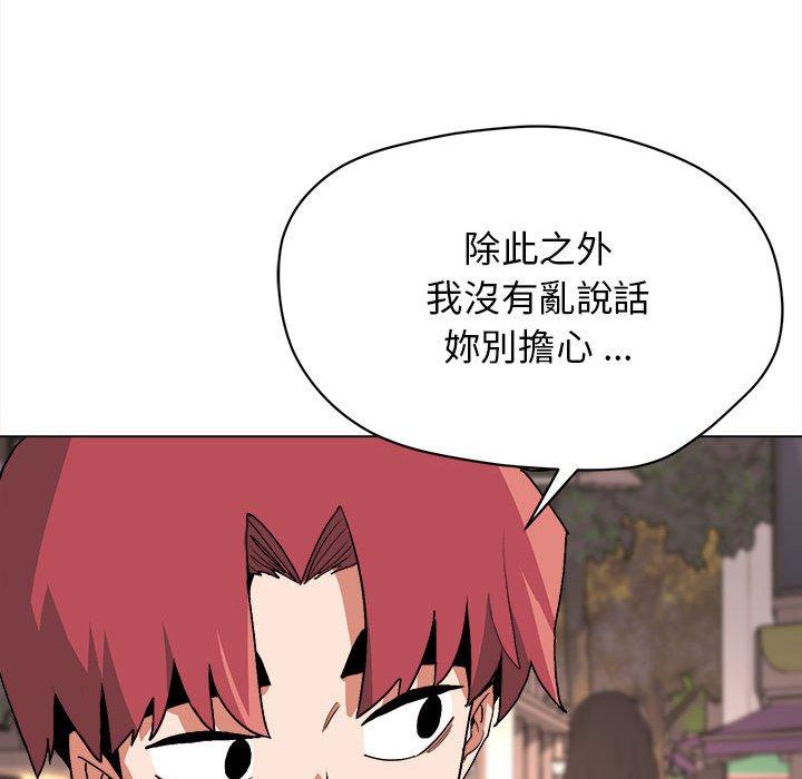 大學生活就從社團開始 在线观看 第15話 漫画图片119