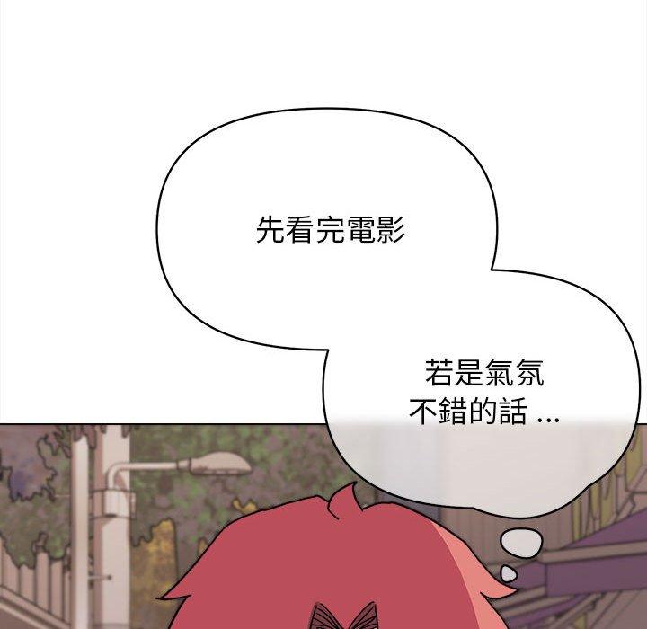 大學生活就從社團開始 在线观看 第15話 漫画图片104