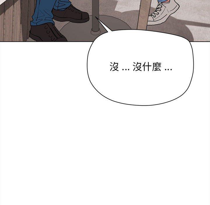 大學生活就從社團開始 在线观看 第15話 漫画图片90