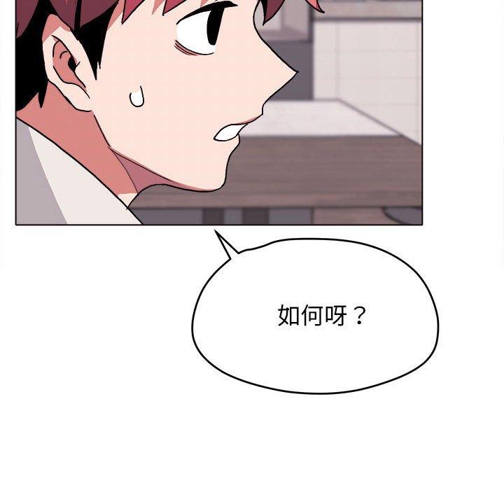 大學生活就從社團開始 在线观看 第15話 漫画图片53