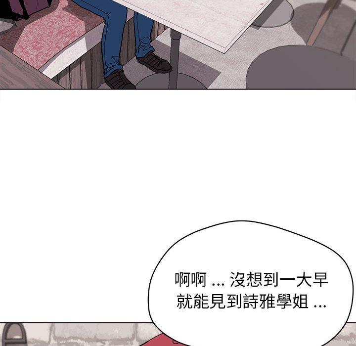 大學生活就從社團開始 在线观看 第15話 漫画图片32