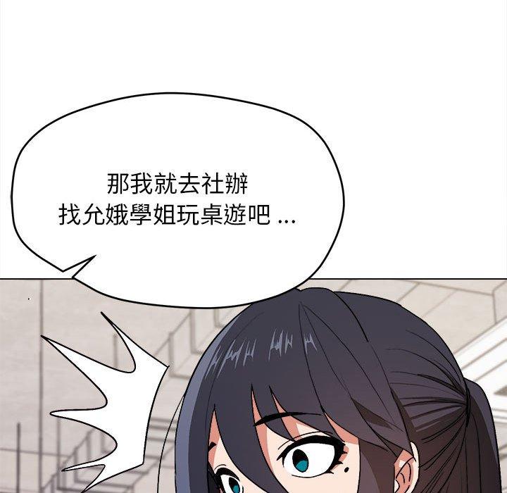 大學生活就從社團開始 在线观看 第15話 漫画图片58