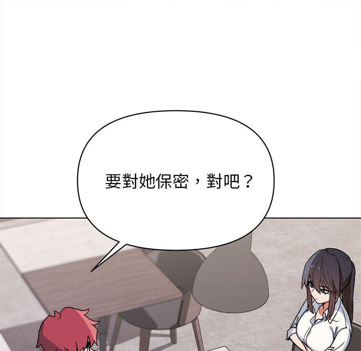 大學生活就從社團開始 在线观看 第15話 漫画图片71