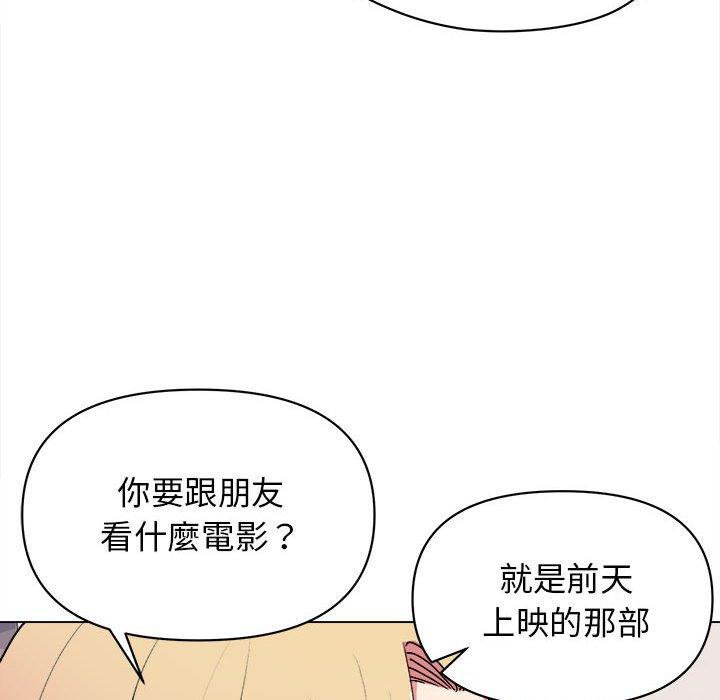 大學生活就從社團開始 在线观看 第15話 漫画图片131