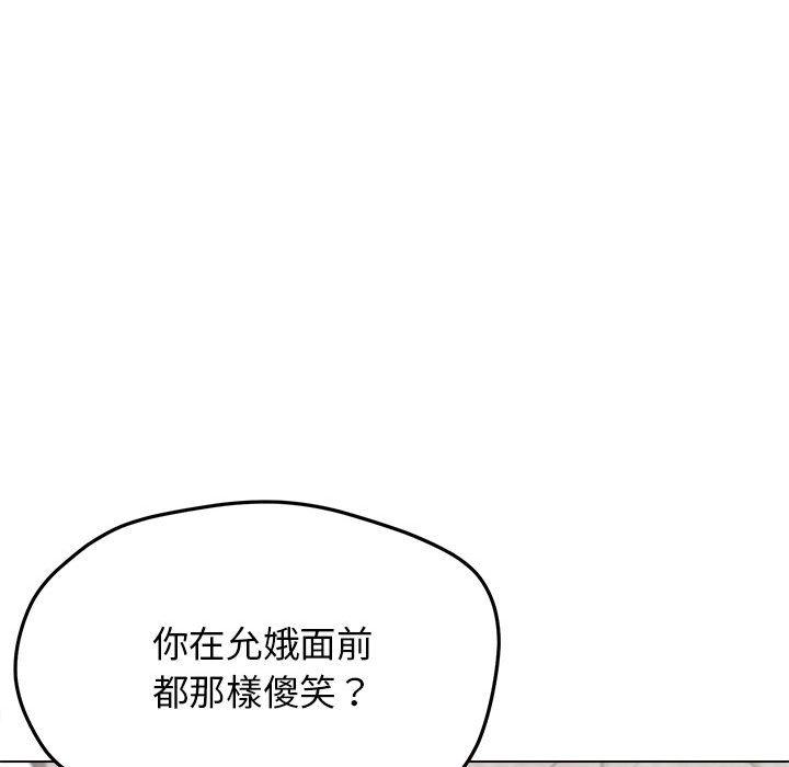 大學生活就從社團開始 在线观看 第15話 漫画图片34